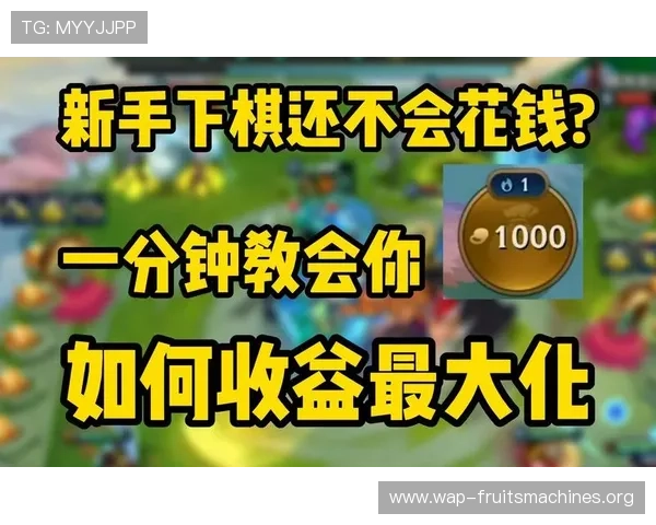 PG游戏试玩人民币中如何快速赚取收益实现收益最大化的实用攻略