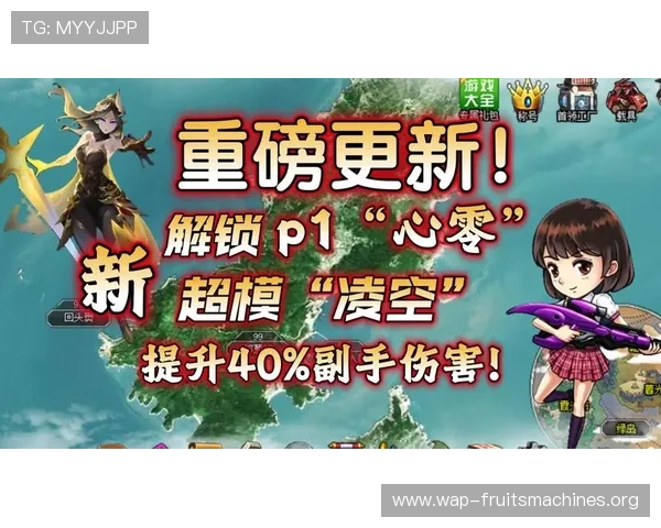PG赏金大对决试玩版更新内容介绍带来最新游戏版本的亮点与优化 PG赏金大对决试玩版更新内容介绍带来最新游戏版本的亮点与优化