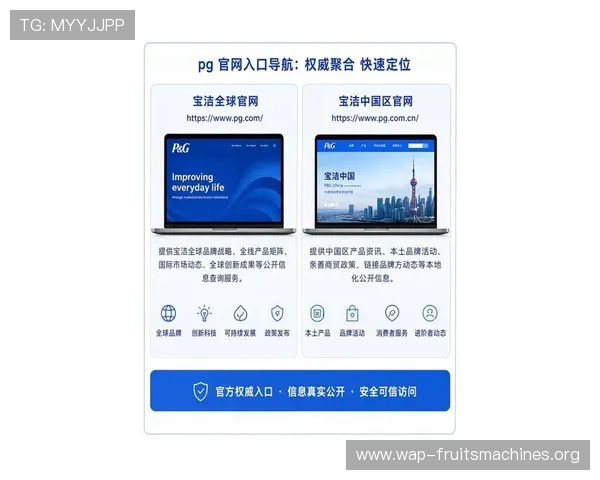 PG官网备用网址2026最新版本,快速访问官方平台保障账号安全 PG官网备用网址2026最新版本,快速访问官方平台保障账号安全