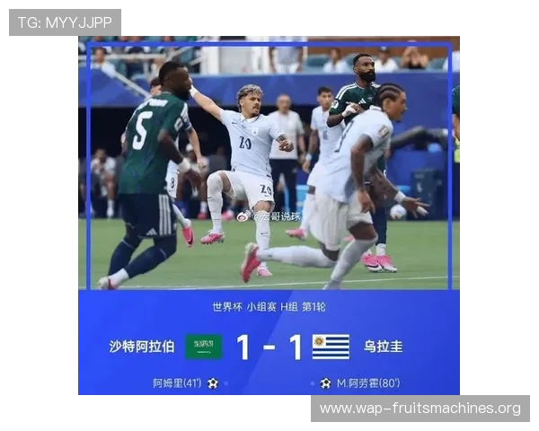 乌拉圭vs沙特阿拉伯比赛中的精彩进球集锦详细解析世界杯关键时刻